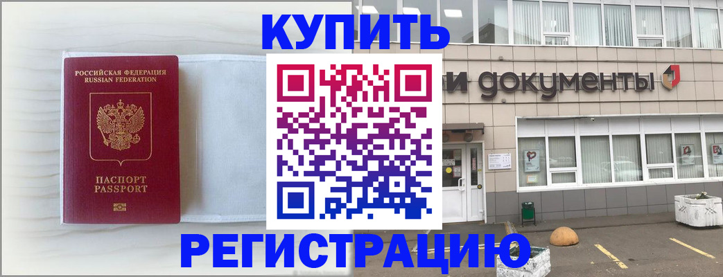 прописка для военкомата в Добрянке