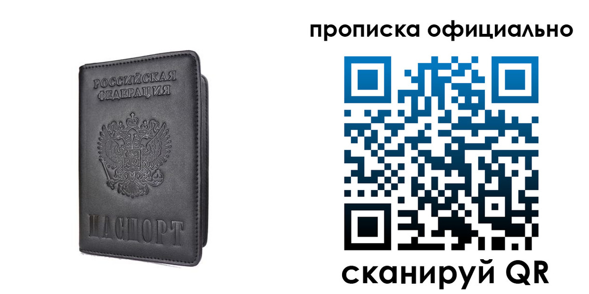 прописка поиск в Добрянке