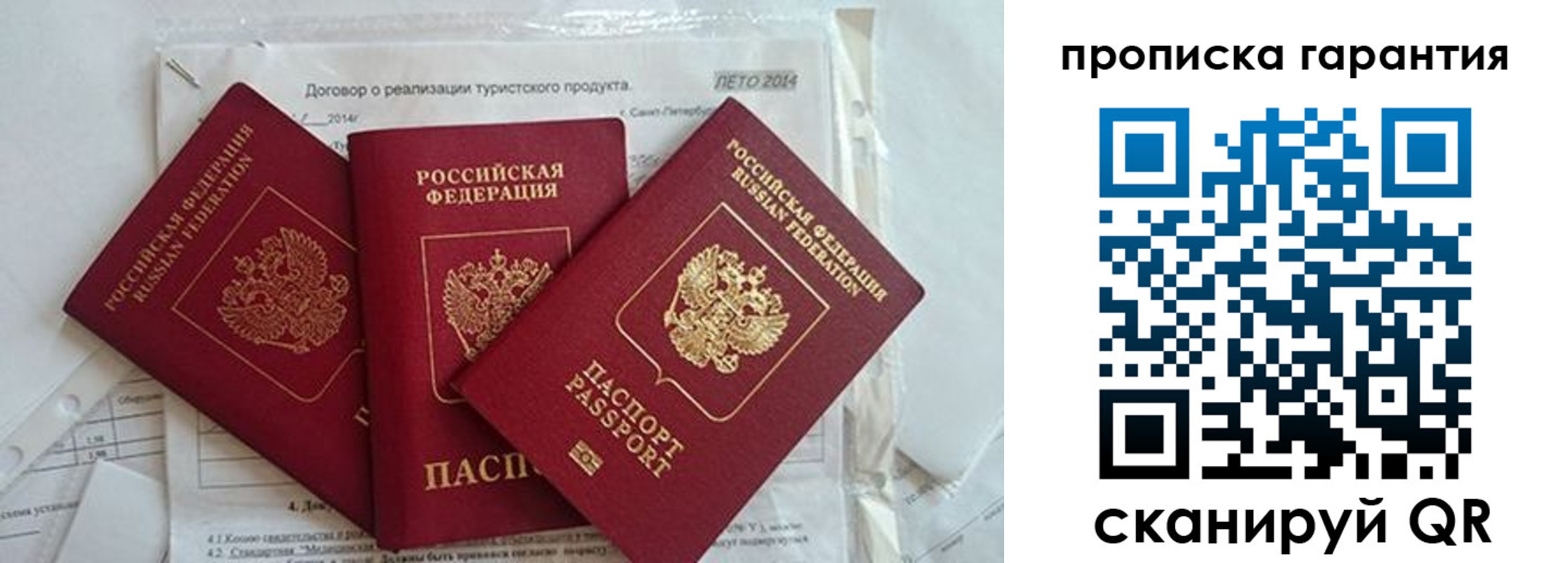 прописка в квартире в Добрянке
