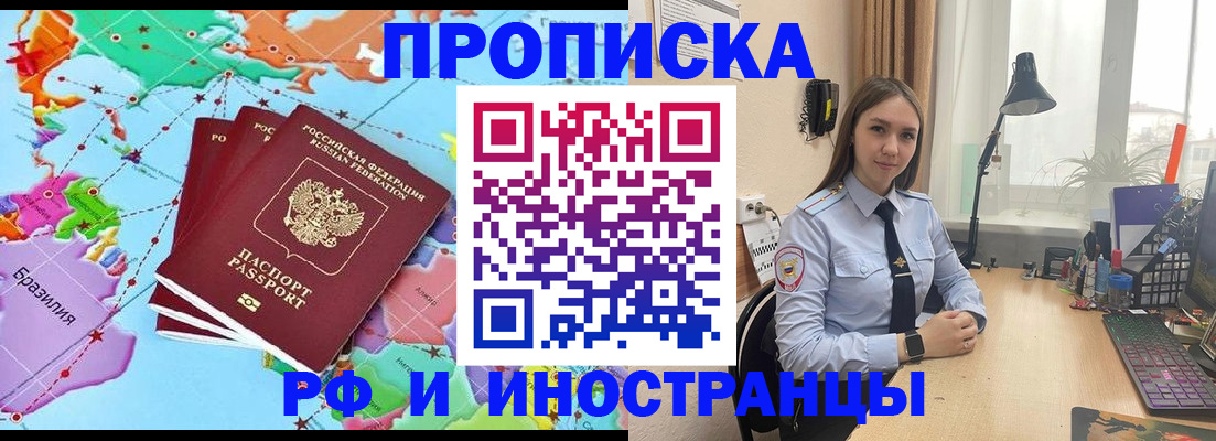 прописка паспорт в Добрянке