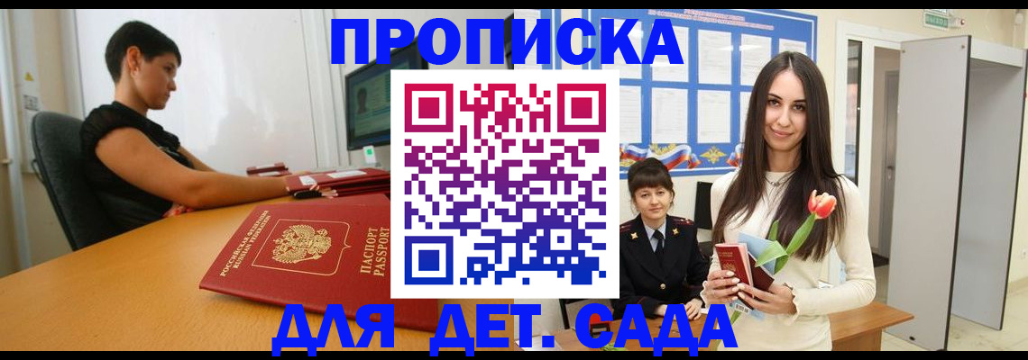 временная регистрация адрес в Добрянке