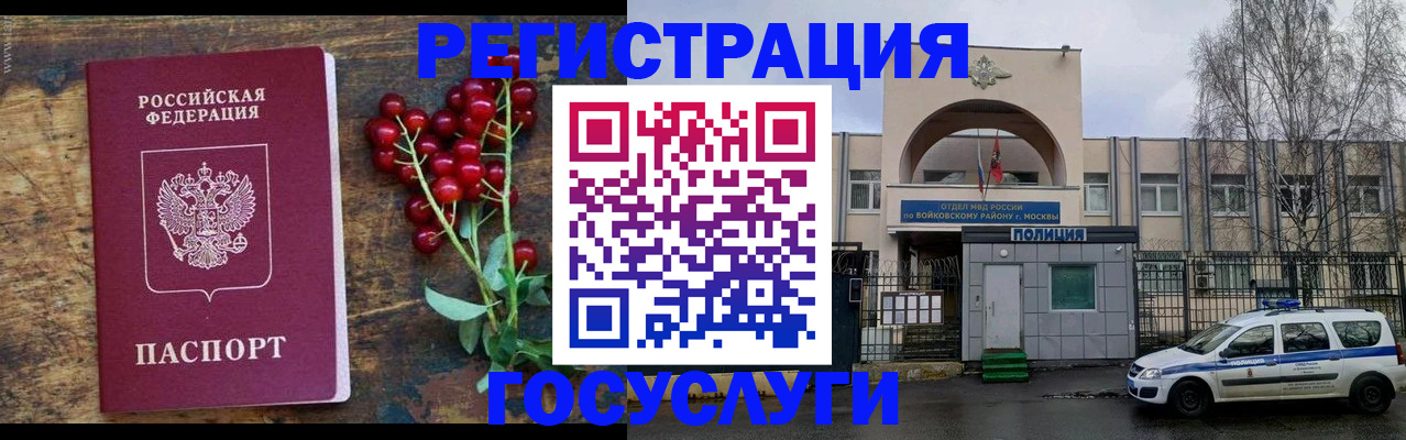 прописка 2025 в Добрянке
