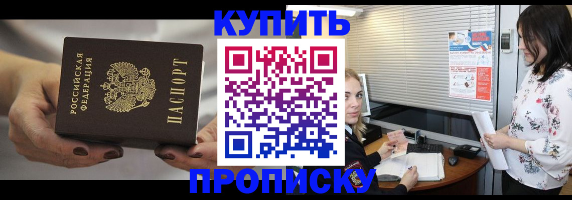 временная регистрация для школы в Добрянке