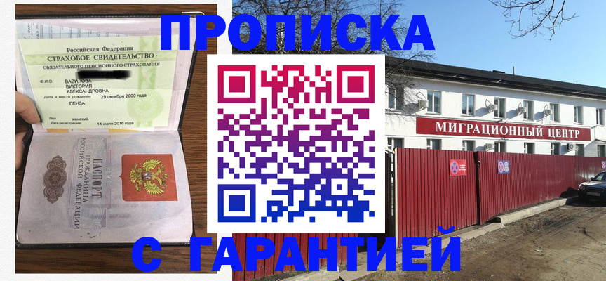 временная прописка в Добрянке