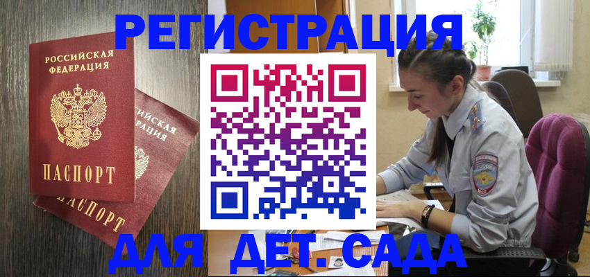 прописка штамп в Добрянке