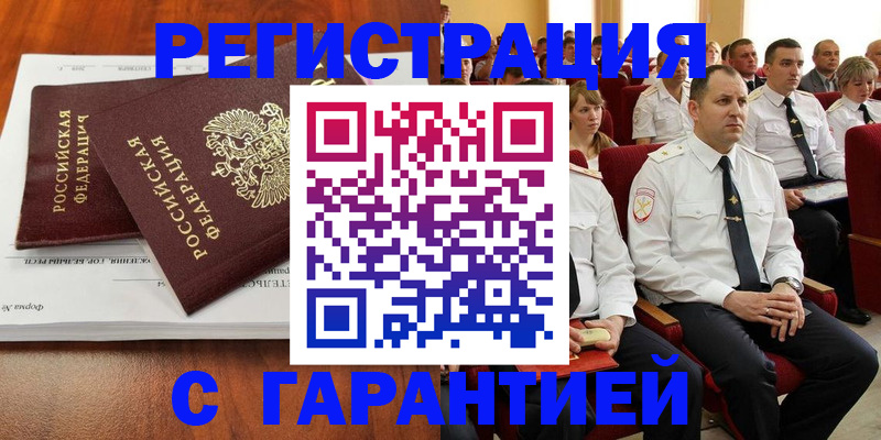 прописка от собственника в Добрянке