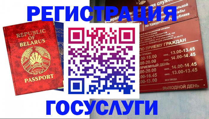 временная регистрация гарантия в Добрянке
