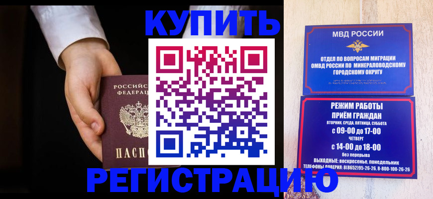 прописка в Добрянке