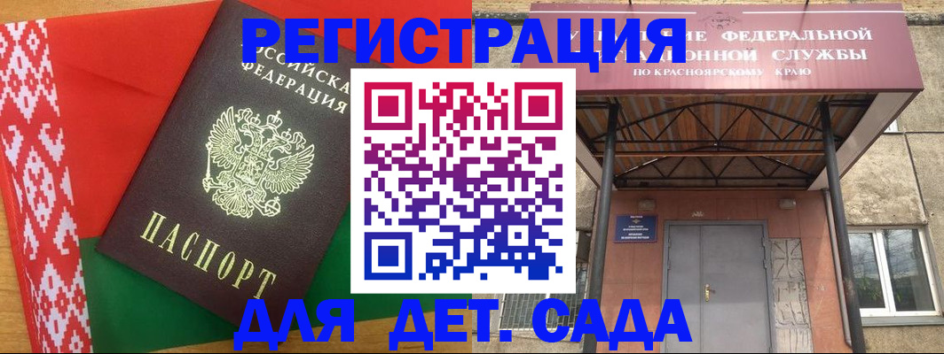 прописка ребенка в Добрянке