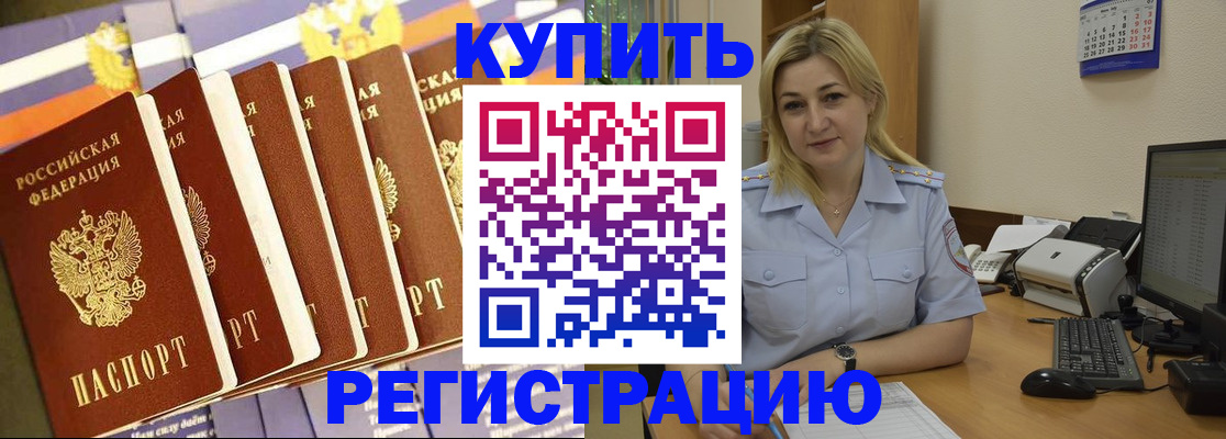 временная регистрация в квартире в Добрянке